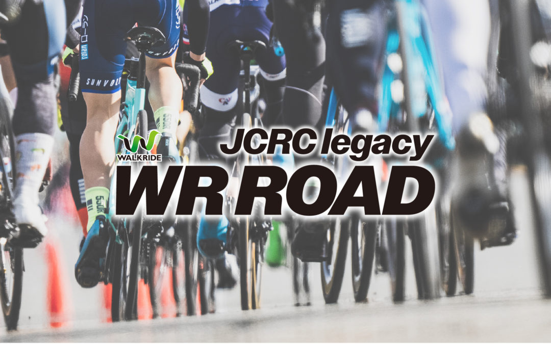 JCRC legacy WR ROAD 11/5 第6戦 日本CSC大会　リザルトを掲載
